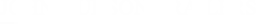 John Hudson (Trailer Supermarket) logo